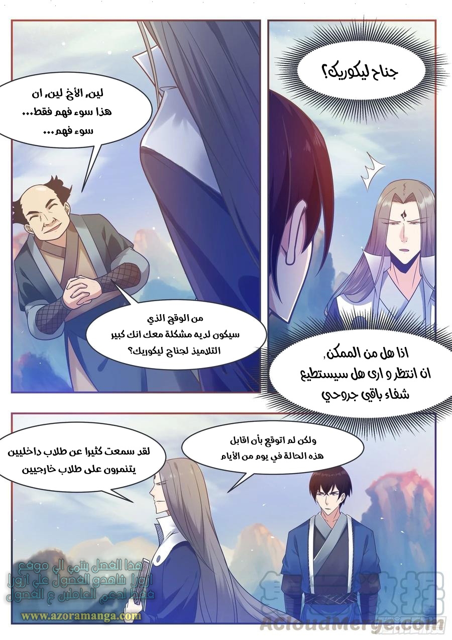 Read The Strongest King AR Manga Online