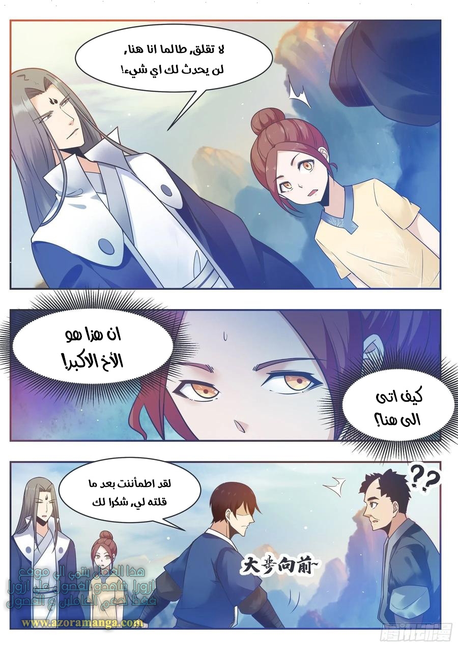 Read The Strongest King AR Manga Online