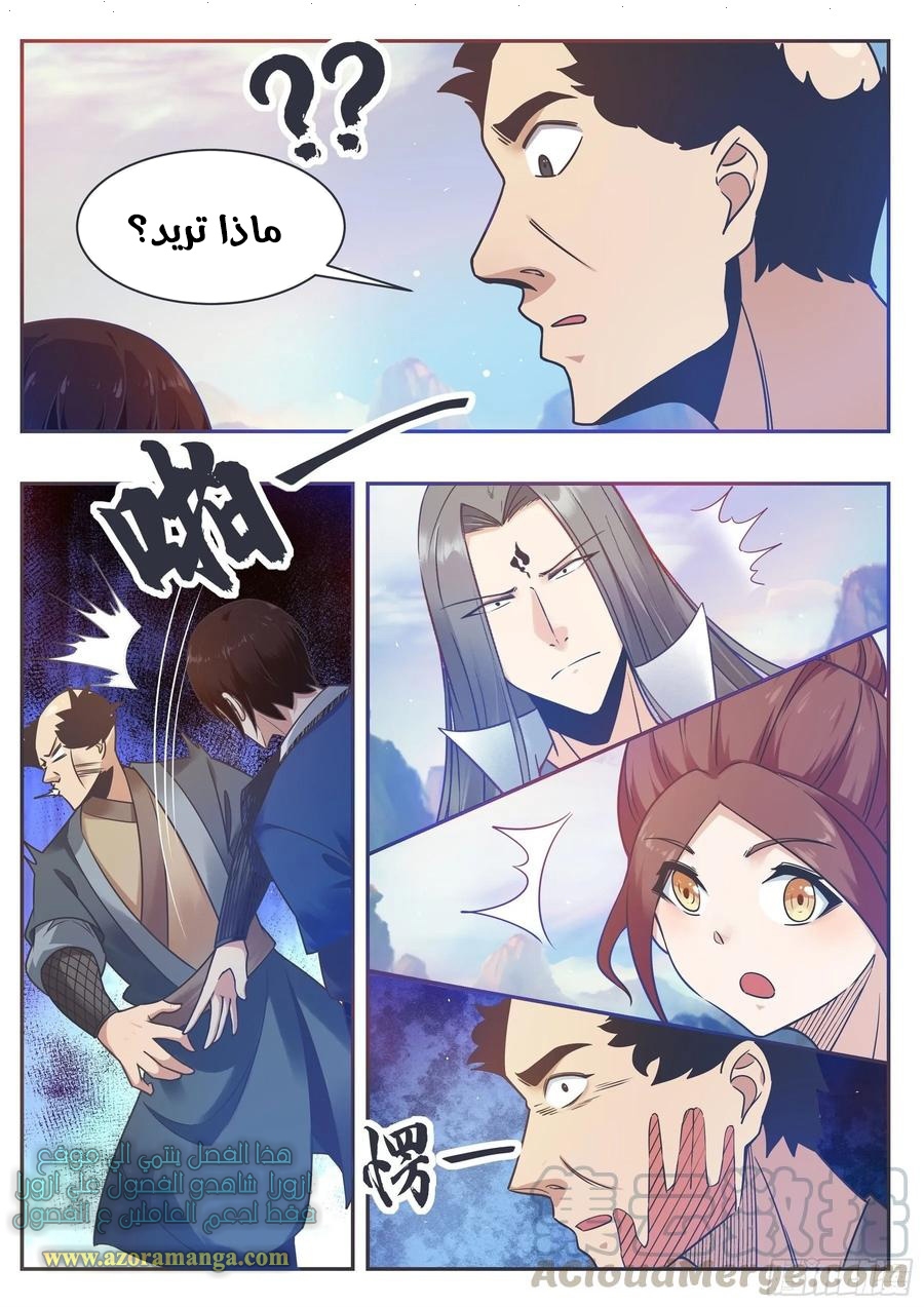 Read The Strongest King AR Manga Online