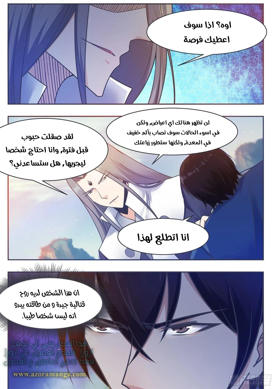 Read The Strongest King AR Manga Online