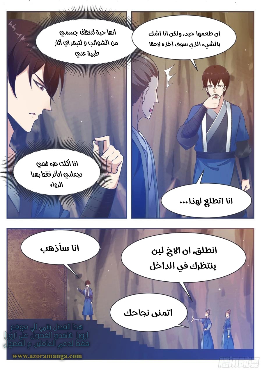 Read The Strongest King AR Manga Online
