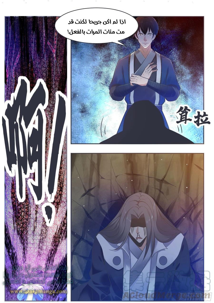 Read The Strongest King AR Manga Online