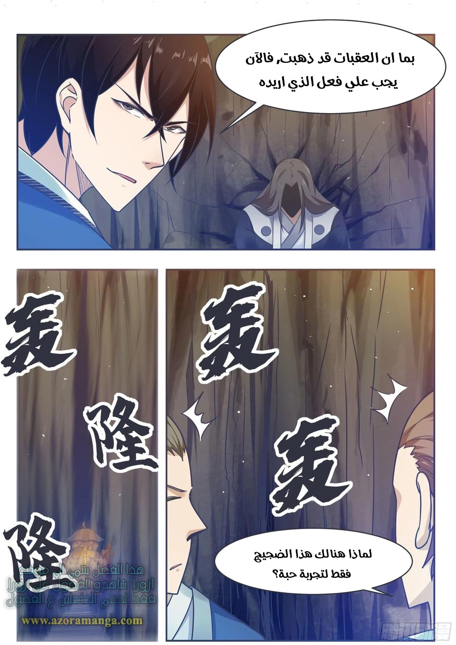 Read The Strongest King AR Manga Online
