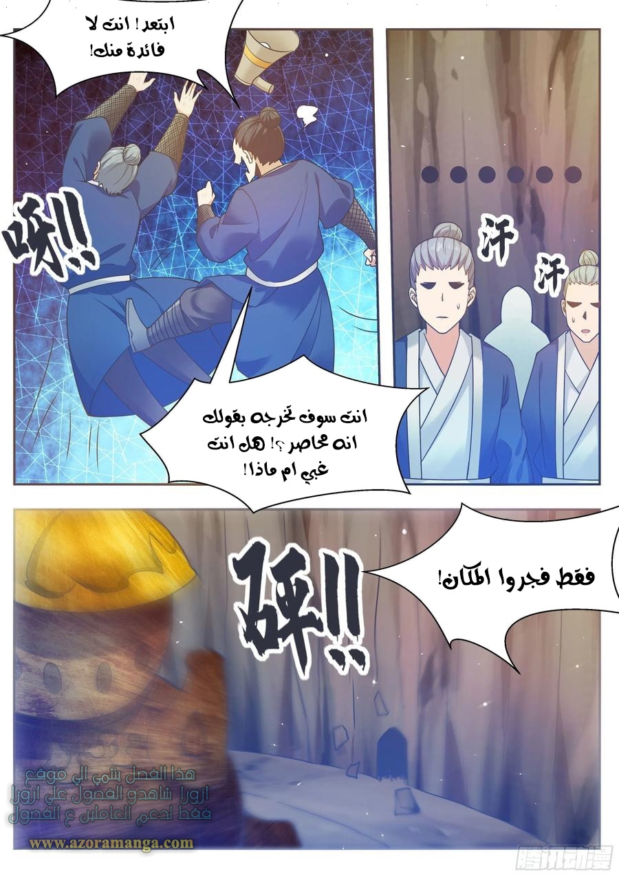 Read The Strongest King AR Manga Online