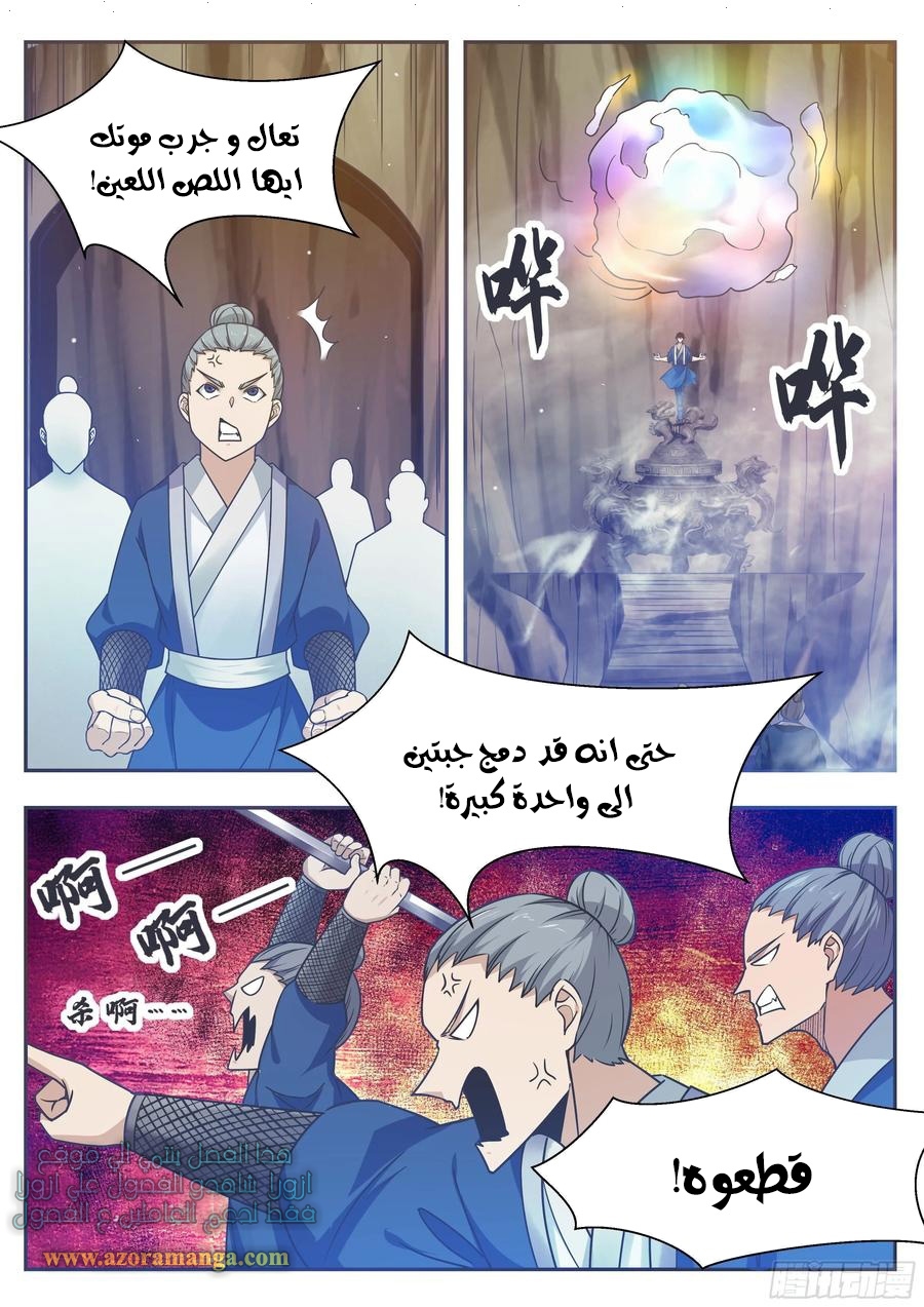 Read The Strongest King AR Manga Online