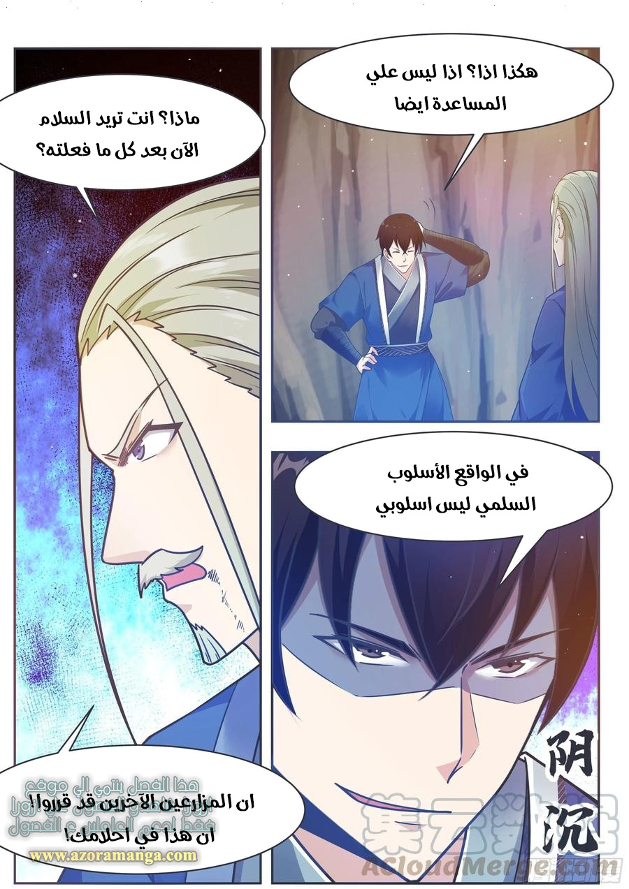 Read The Strongest King AR Manga Online