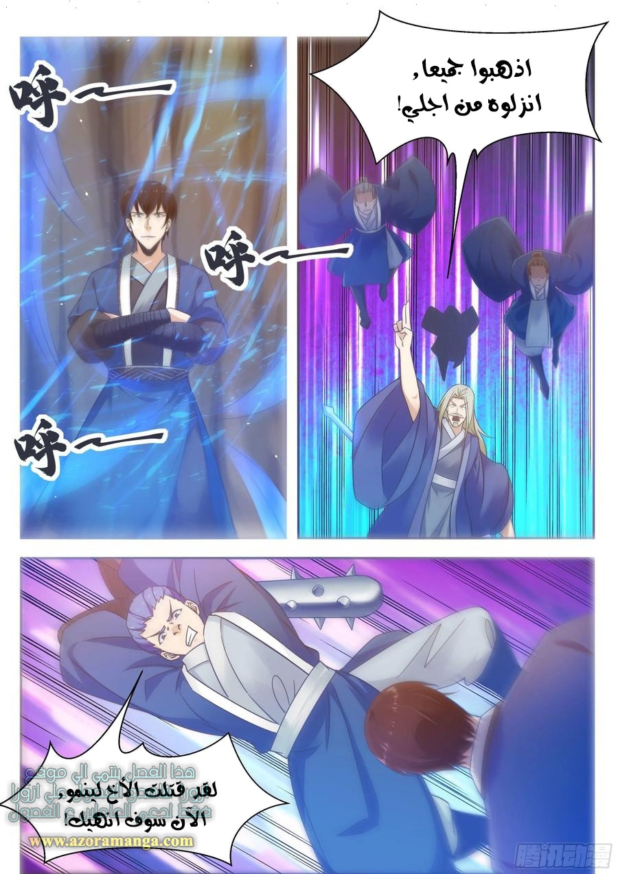 Read The Strongest King AR Manga Online