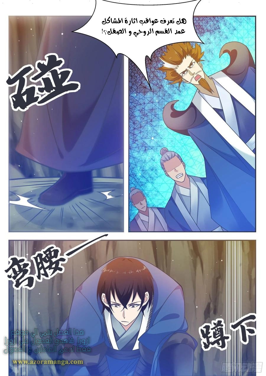 Read The Strongest King AR Manga Online