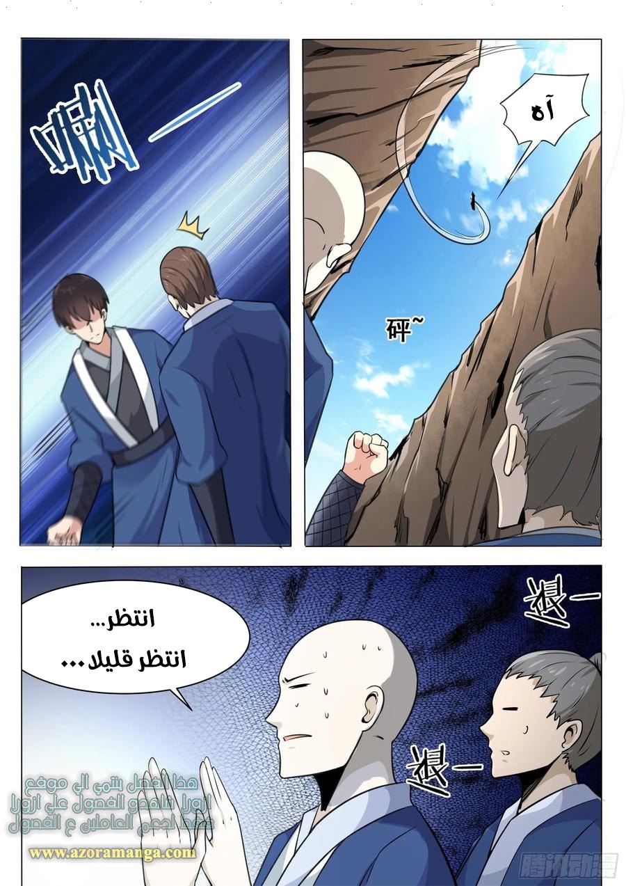 Read The Strongest King AR Manga Online