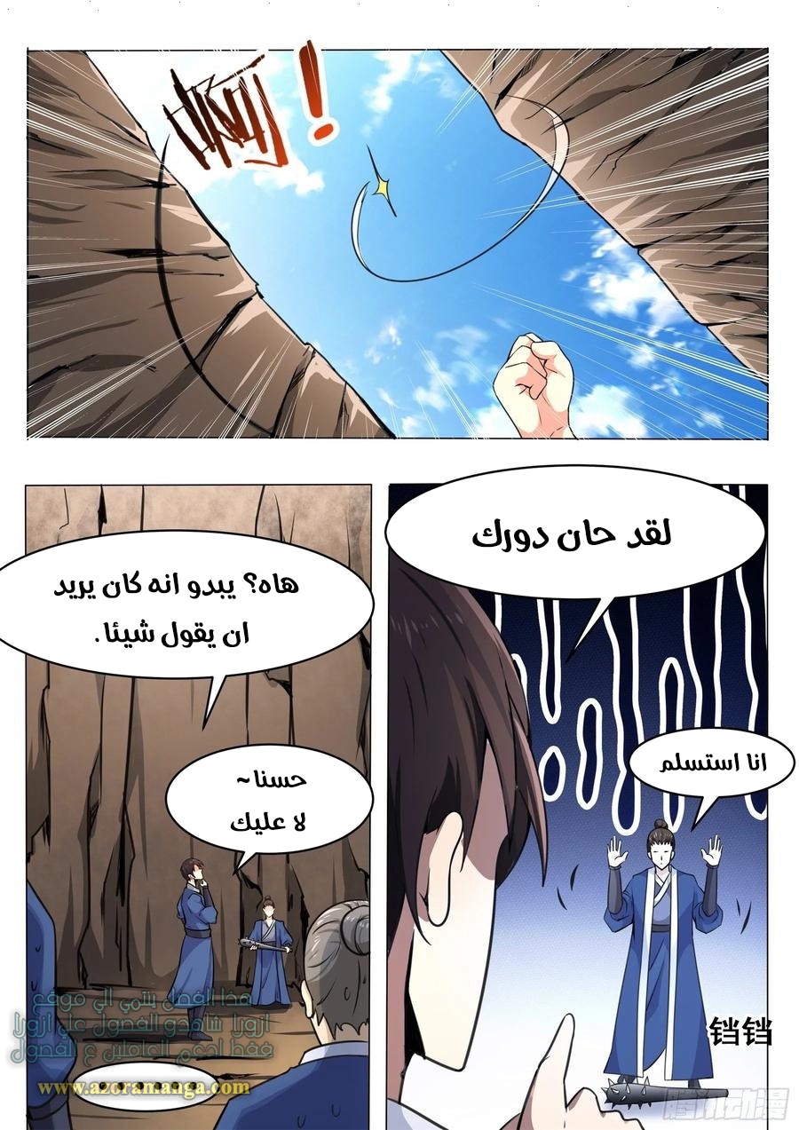 Read The Strongest King AR Manga Online
