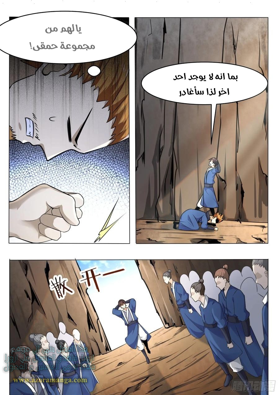 Read The Strongest King AR Manga Online
