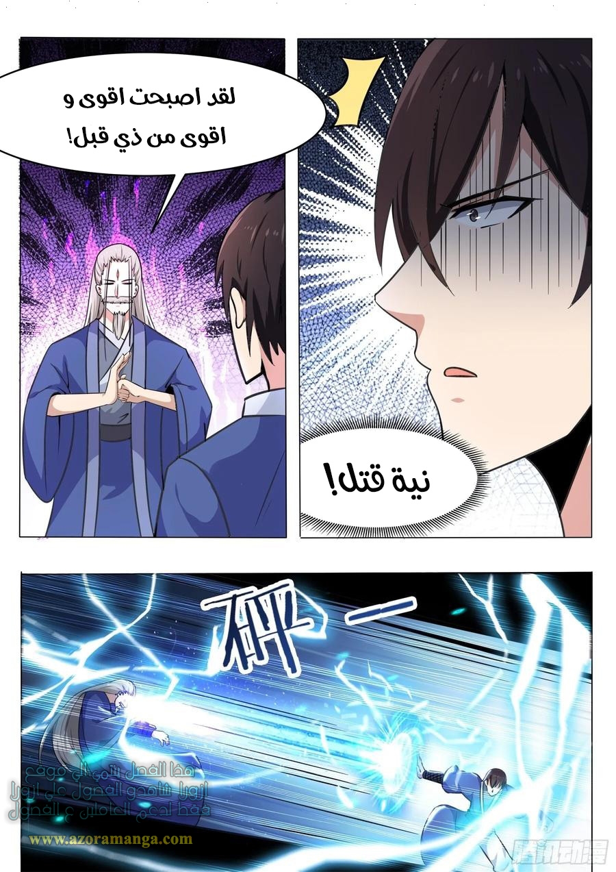 Read The Strongest King AR Manga Online