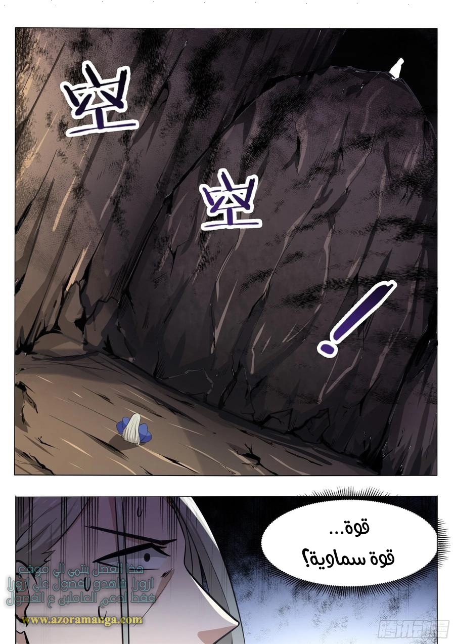 Read The Strongest King AR Manga Online