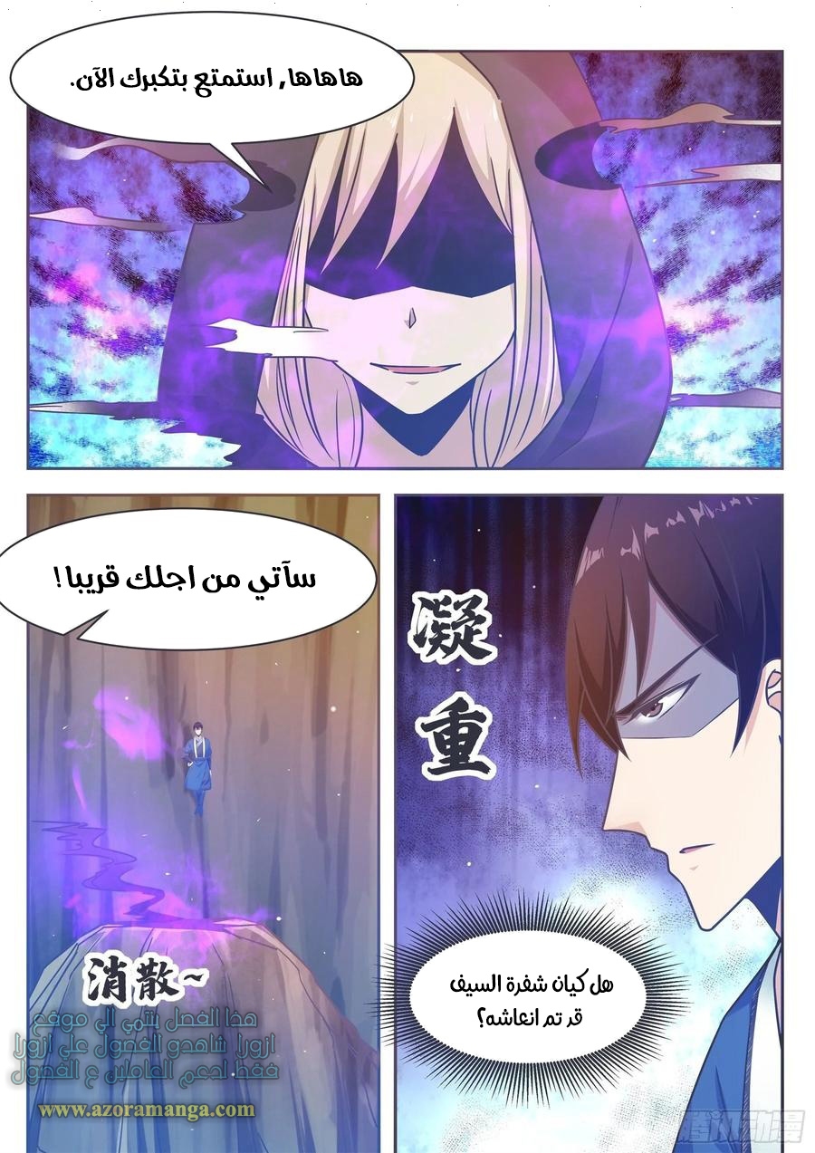 Read The Strongest King AR Manga Online