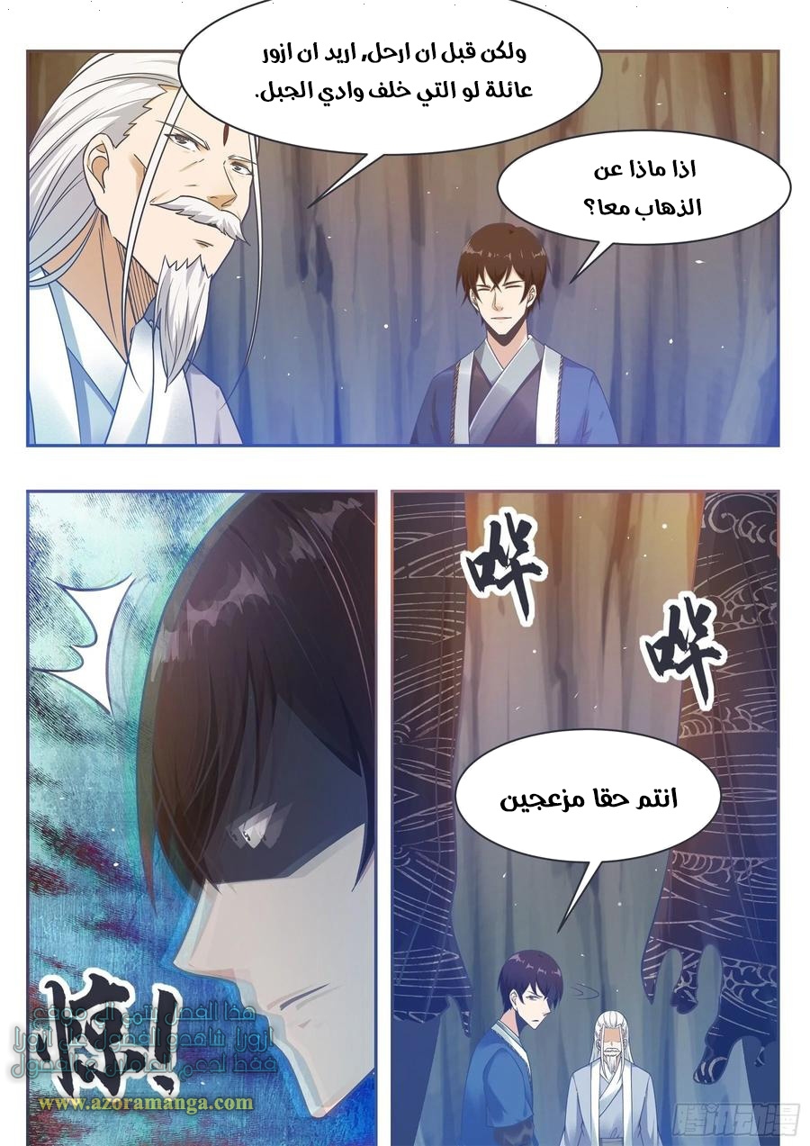 Read The Strongest King AR Manga Online