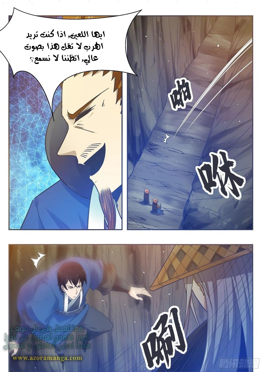 Read The Strongest King AR Manga Online