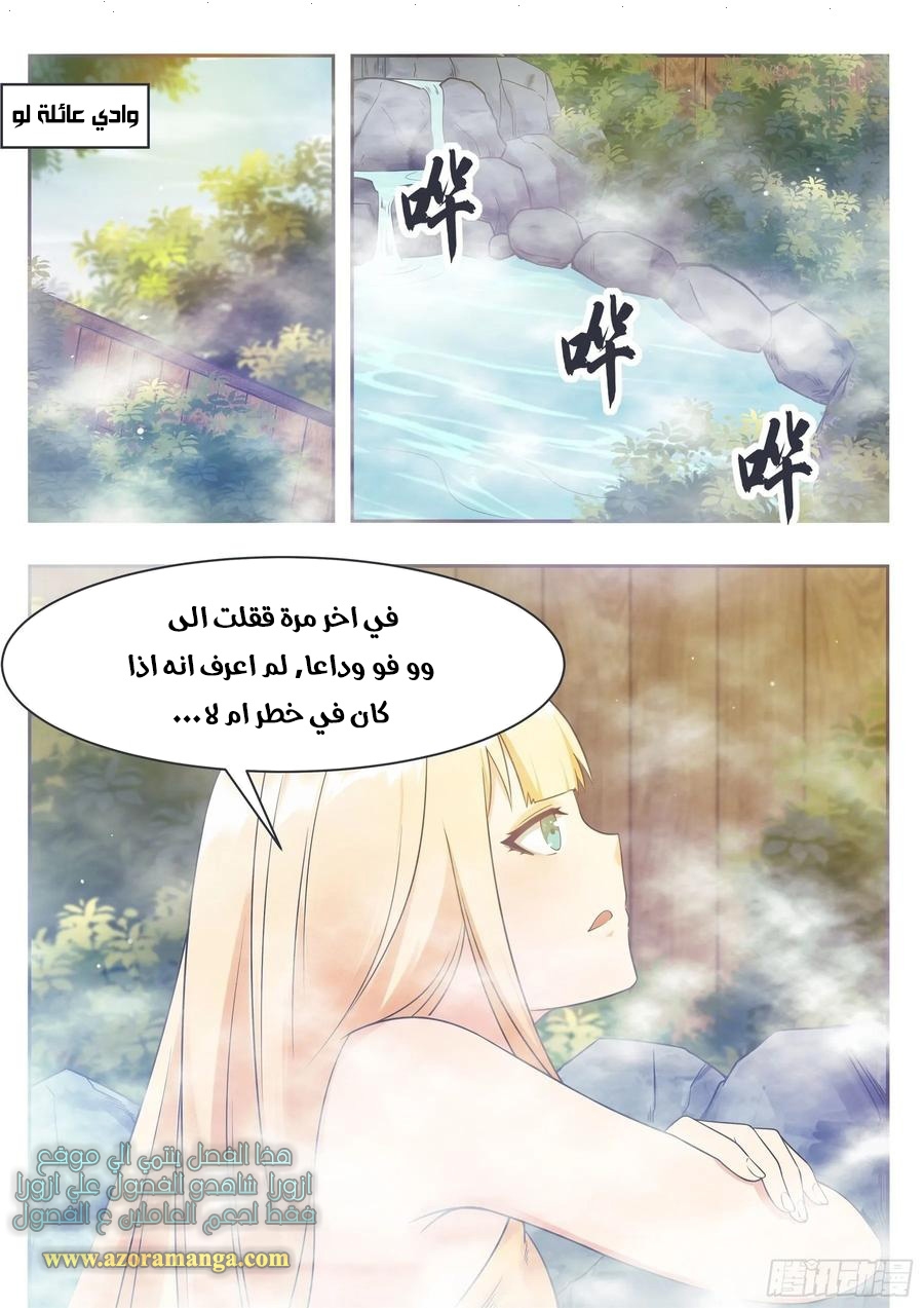 Read The Strongest King AR Manga Online