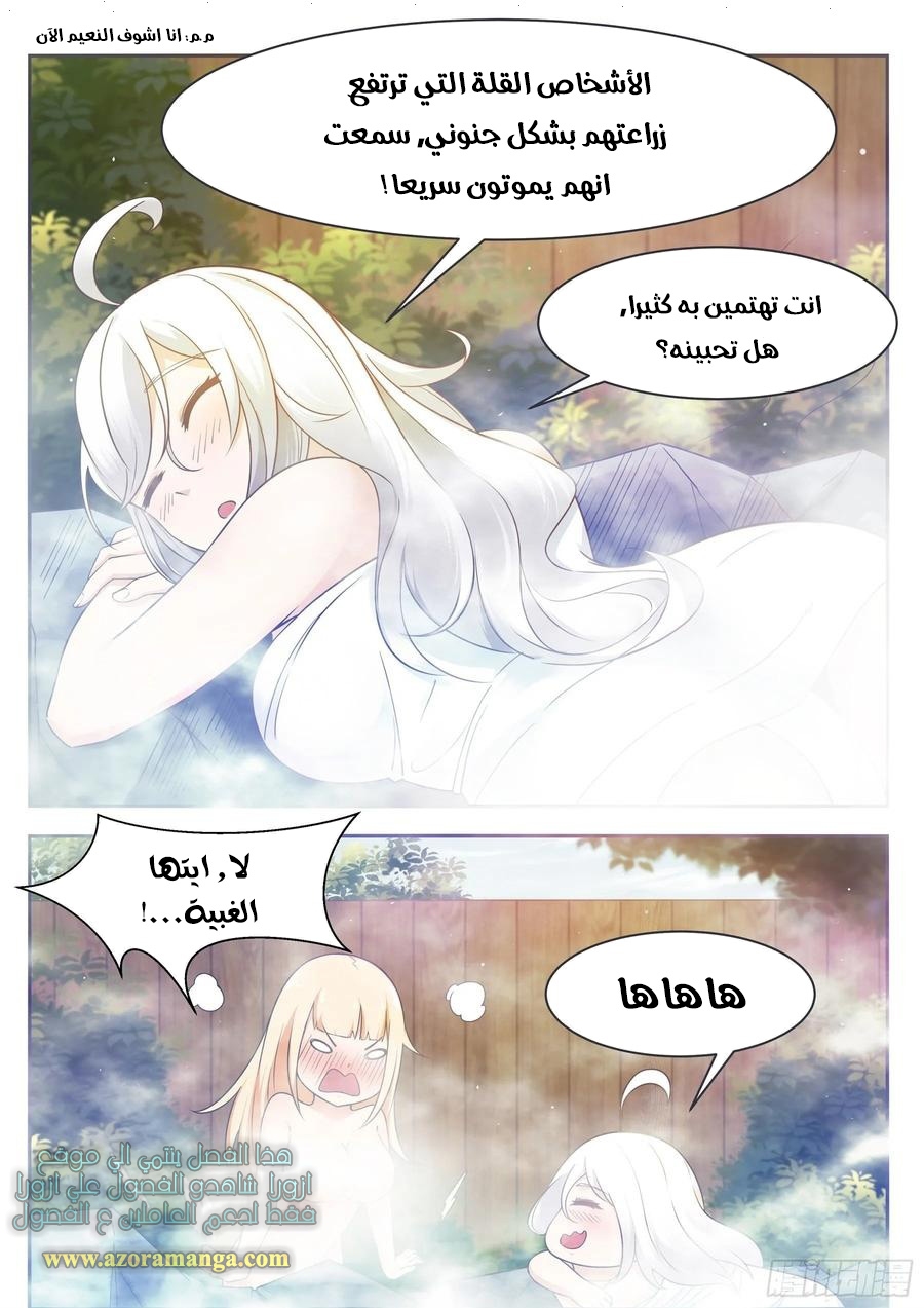 Read The Strongest King AR Manga Online