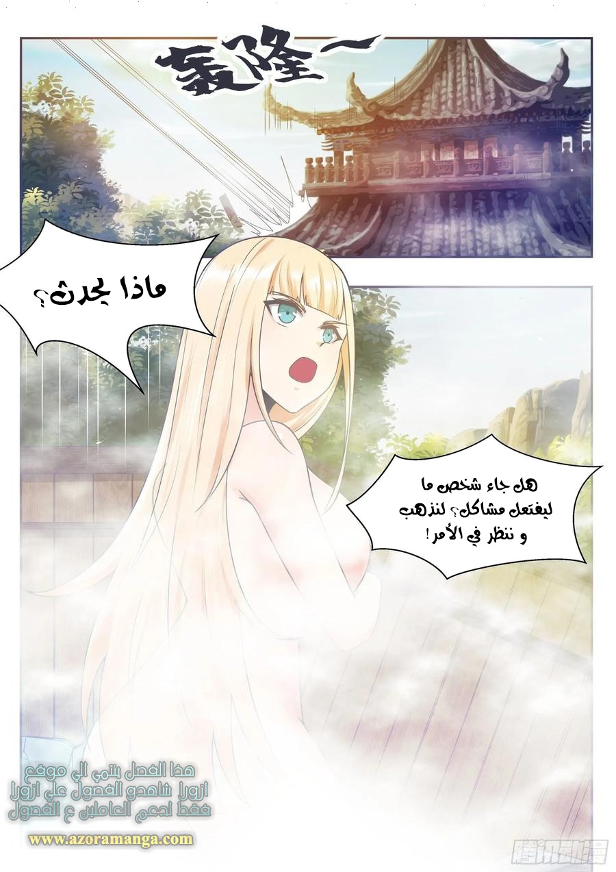 Read The Strongest King AR Manga Online