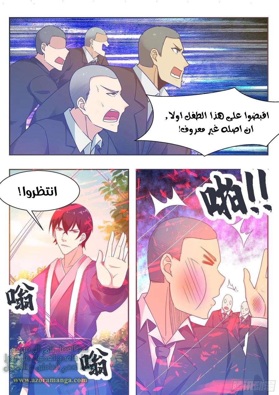 Read The Strongest King AR Manga Online