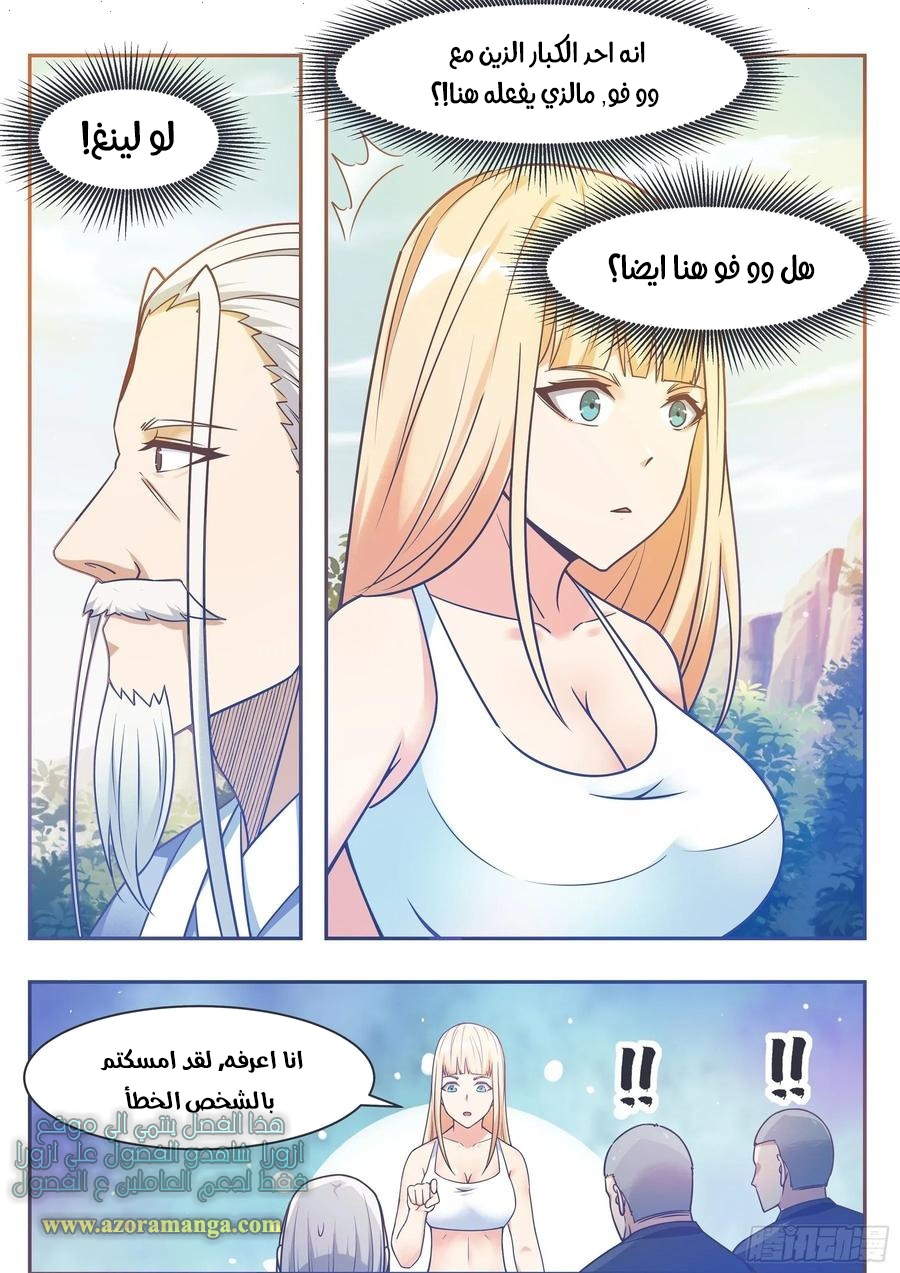 Read The Strongest King AR Manga Online