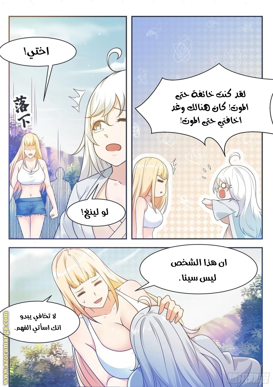 Read The Strongest King AR Manga Online