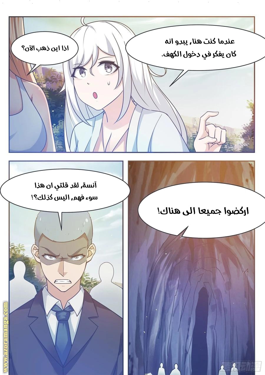Read The Strongest King AR Manga Online