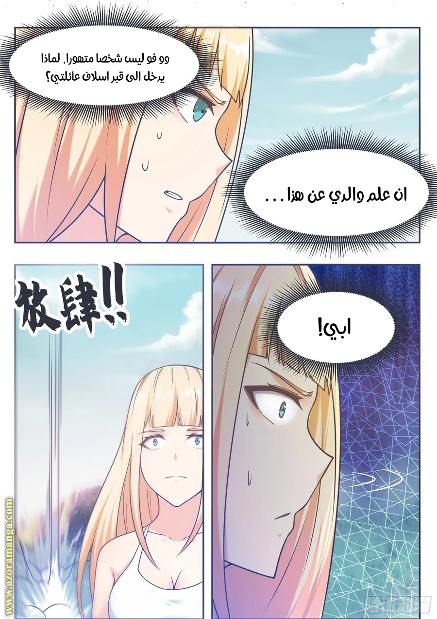 Read The Strongest King AR Manga Online