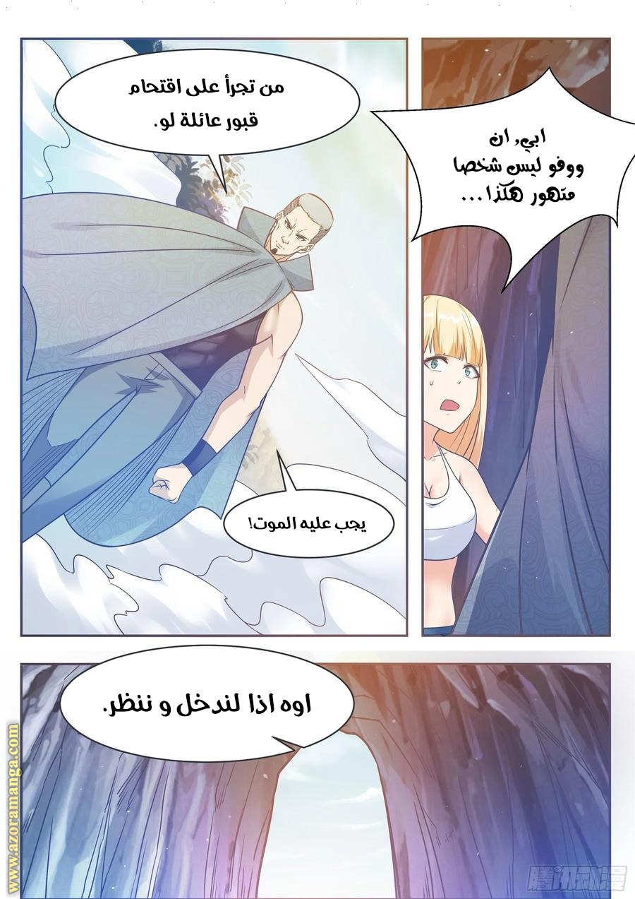 Read The Strongest King AR Manga Online