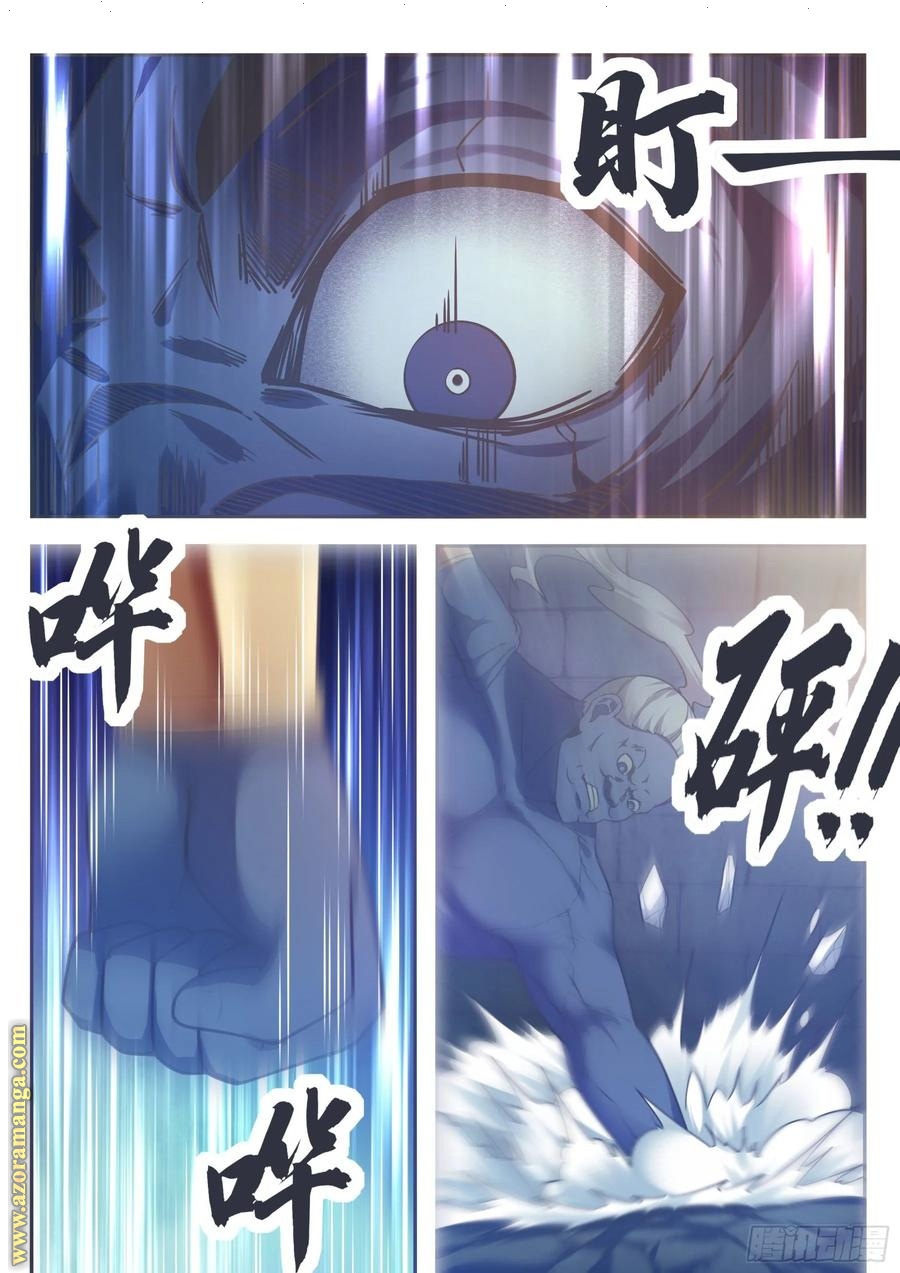 Read The Strongest King AR Manga Online