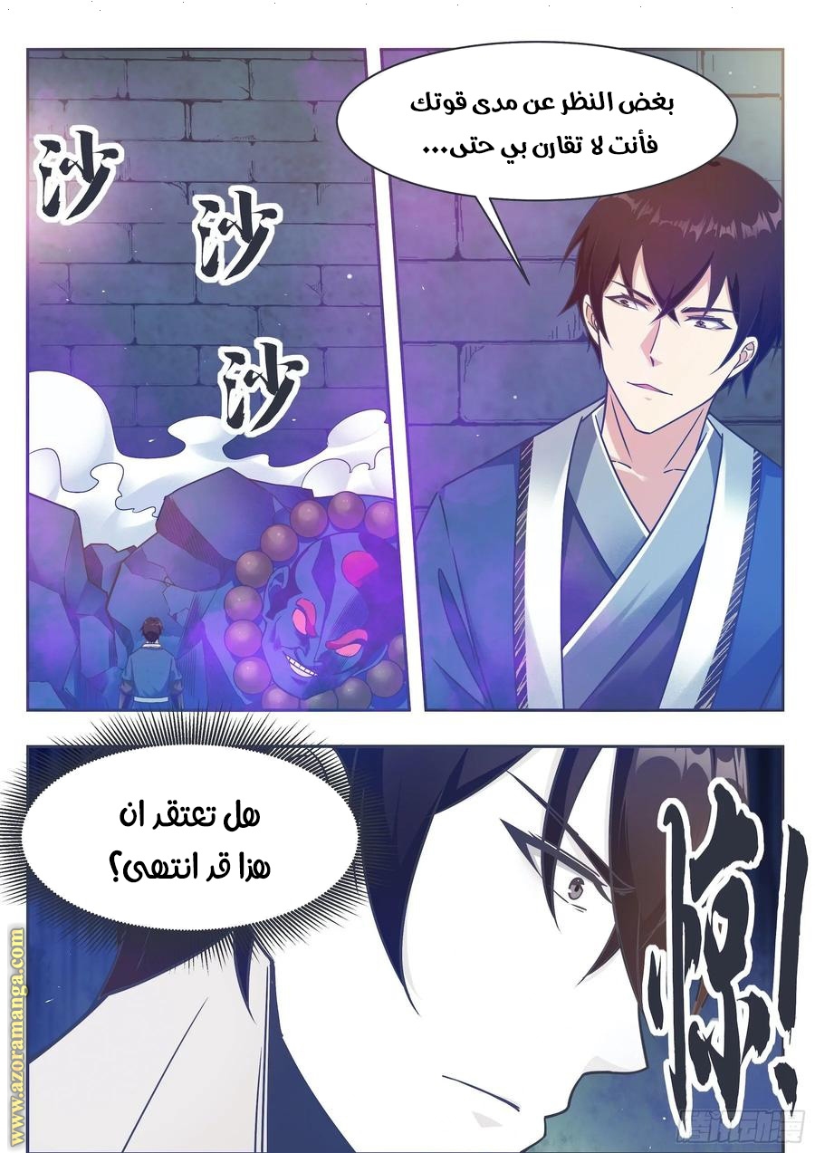 Read The Strongest King AR Manga Online