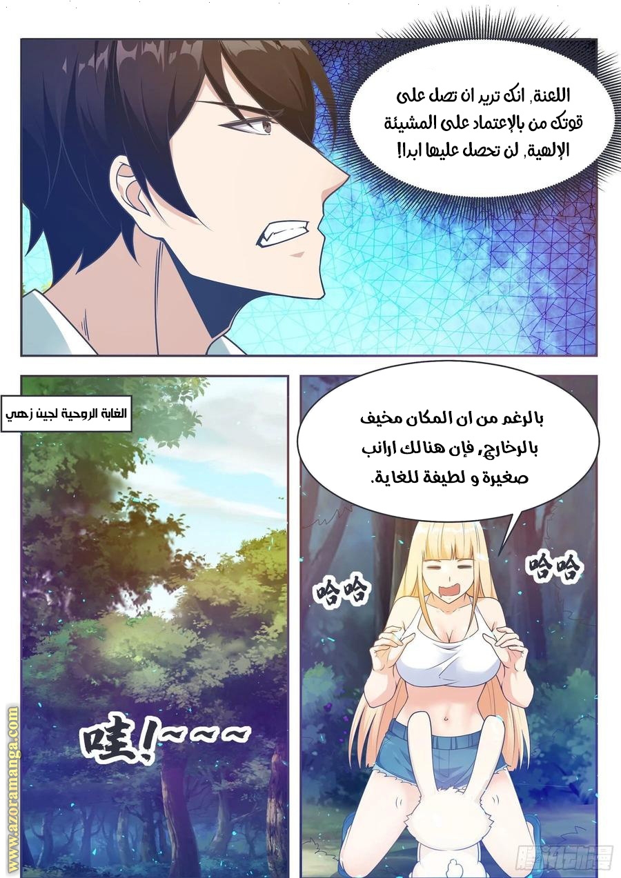 Read The Strongest King AR Manga Online