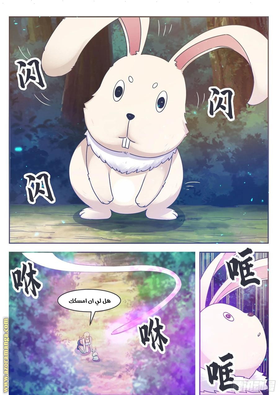 Read The Strongest King AR Manga Online