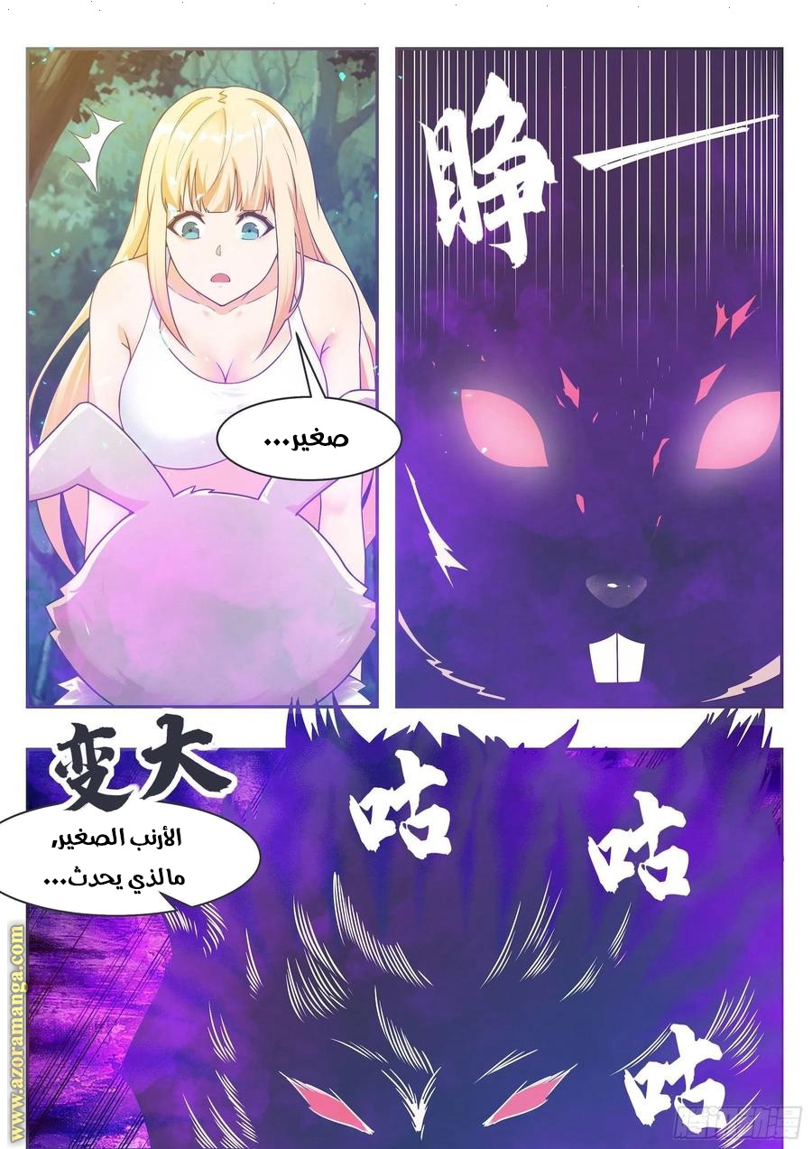 Read The Strongest King AR Manga Online