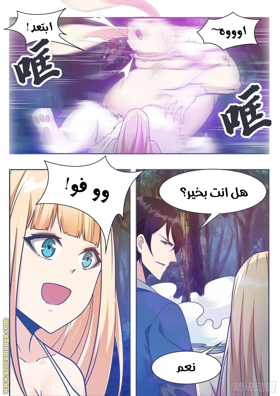 Read The Strongest King AR Manga Online