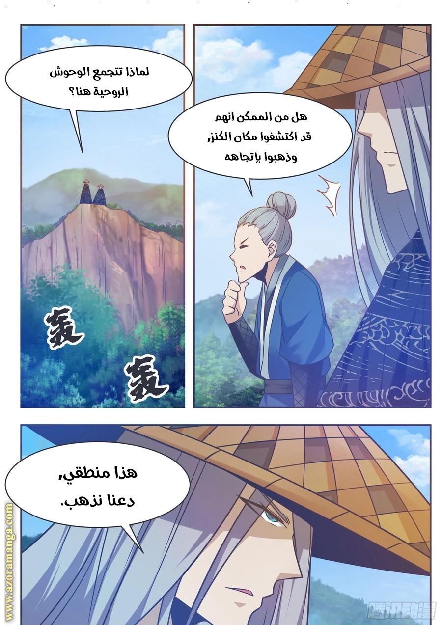 Read The Strongest King AR Manga Online
