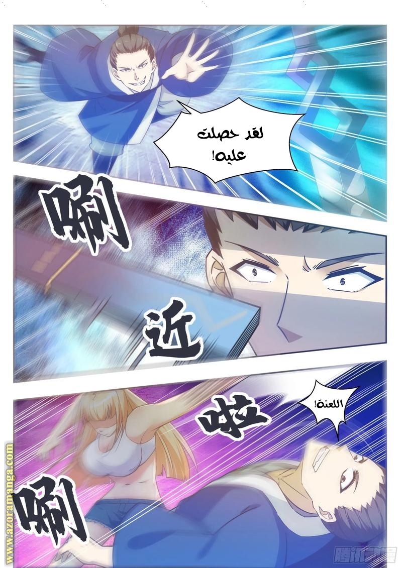 Read The Strongest King AR Manga Online
