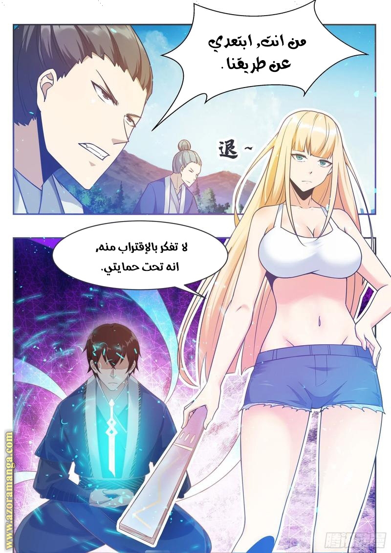 Read The Strongest King AR Manga Online
