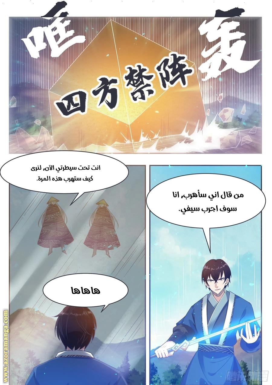 Read The Strongest King AR Manga Online