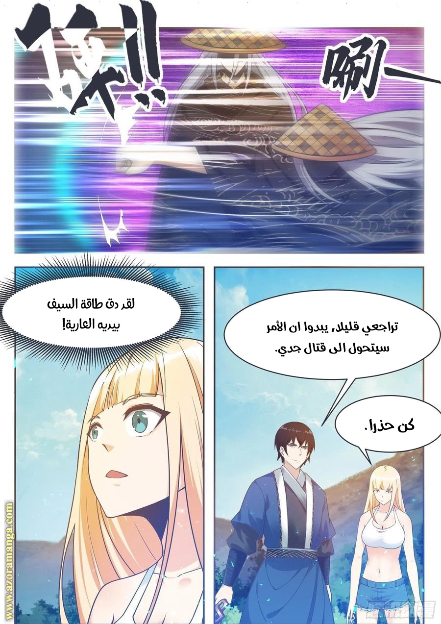 Read The Strongest King AR Manga Online