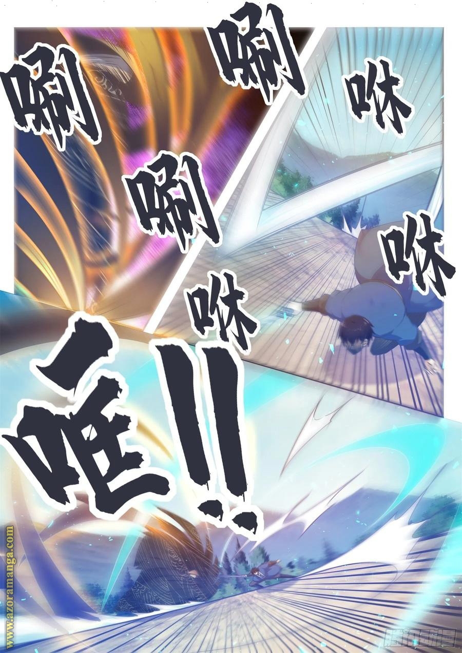 Read The Strongest King AR Manga Online