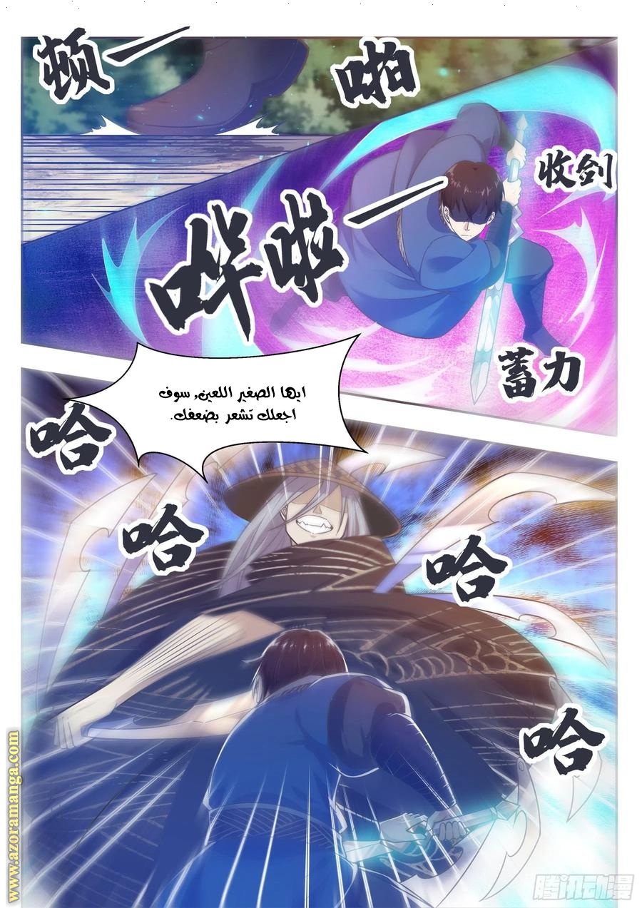 Read The Strongest King AR Manga Online