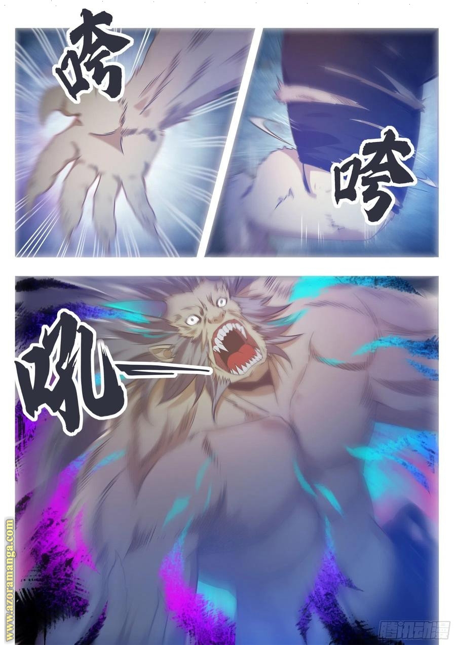 Read The Strongest King AR Manga Online