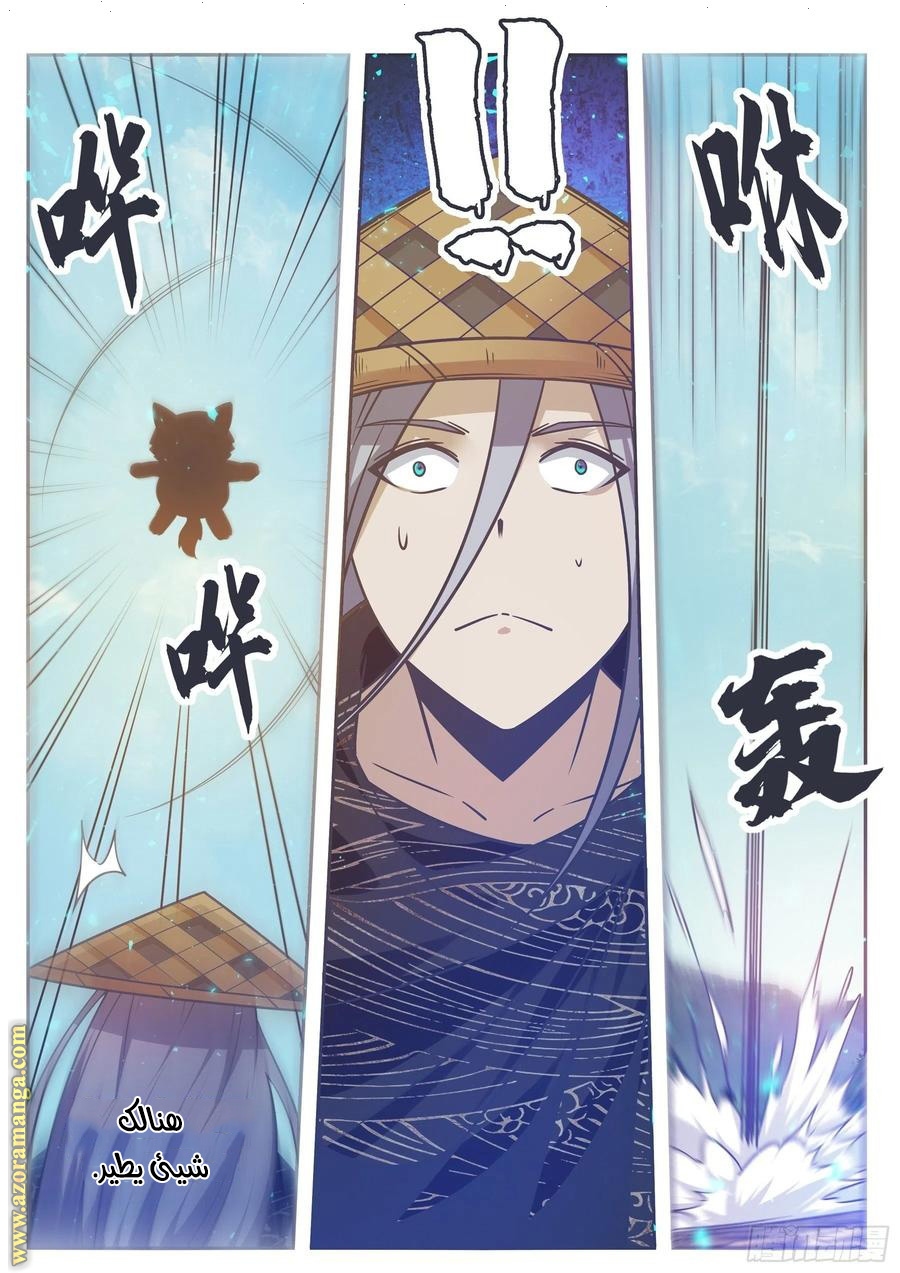 Read The Strongest King AR Manga Online