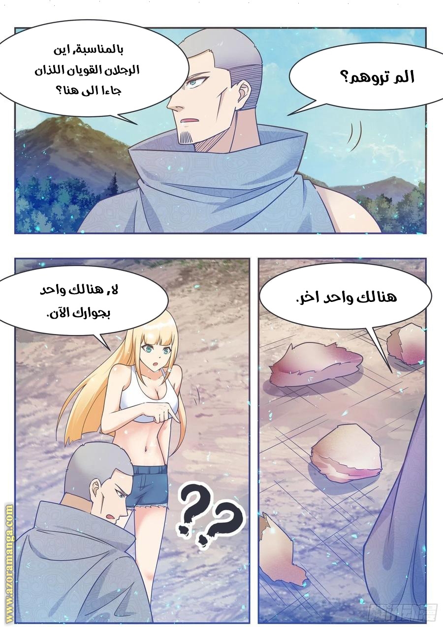 Read The Strongest King AR Manga Online