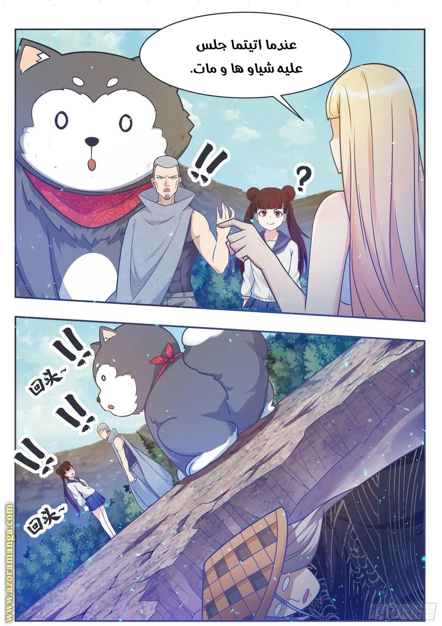 Read The Strongest King AR Manga Online