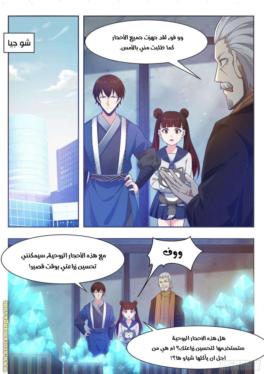 Read The Strongest King AR Manga Online