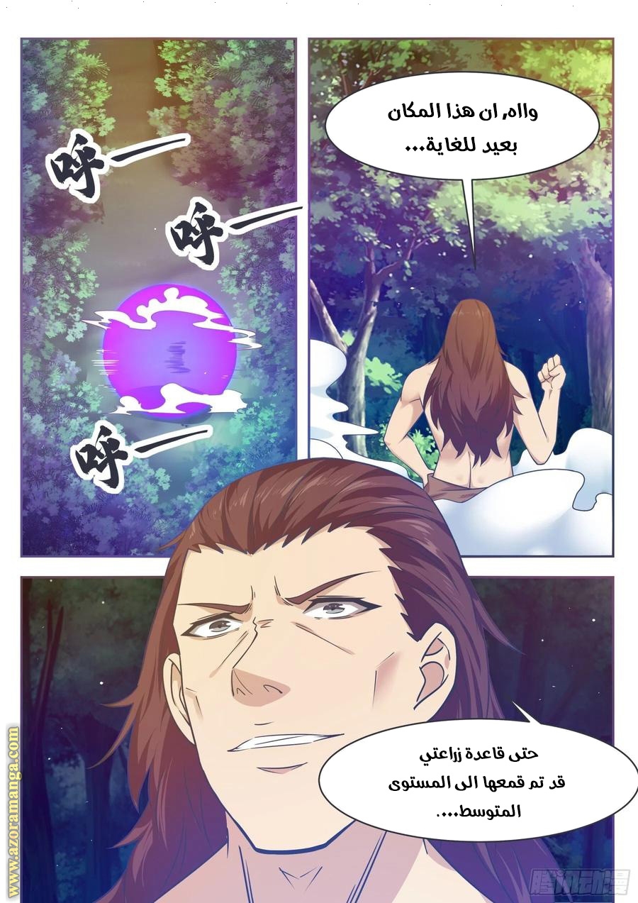 Read The Strongest King AR Manga Online