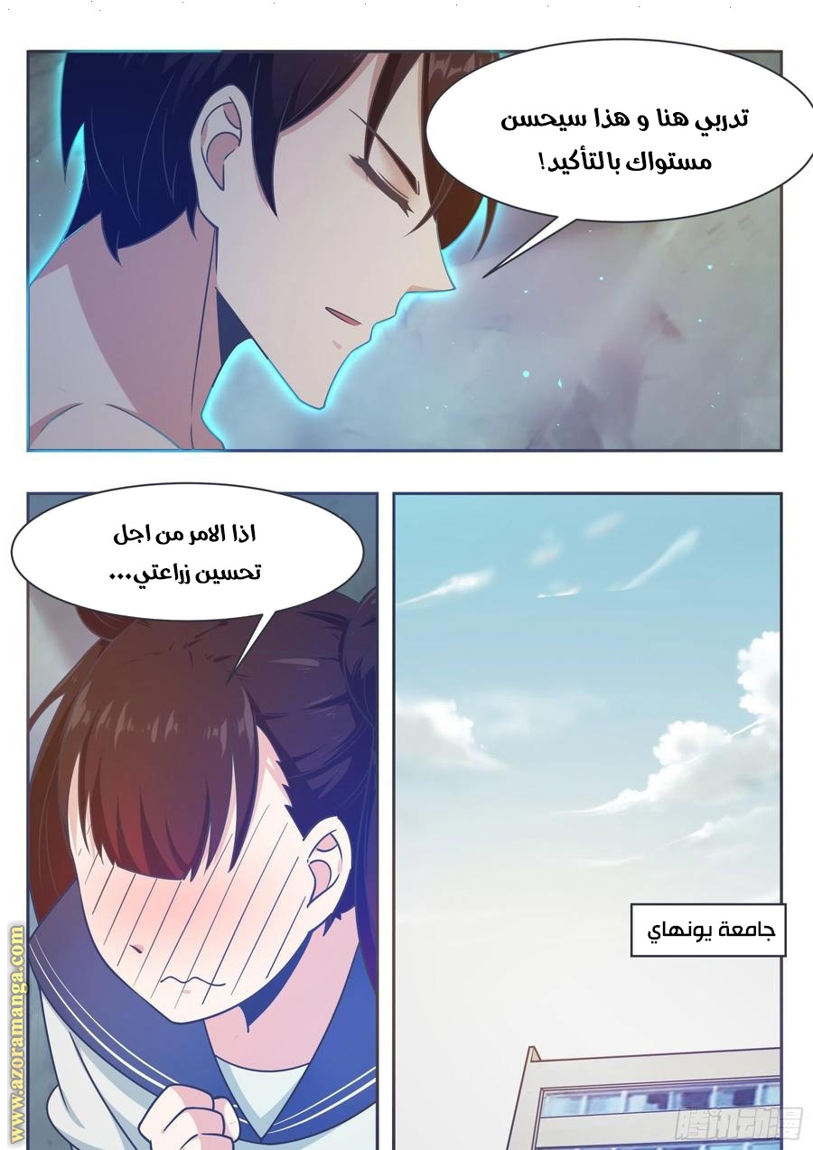 Read The Strongest King AR Manga Online
