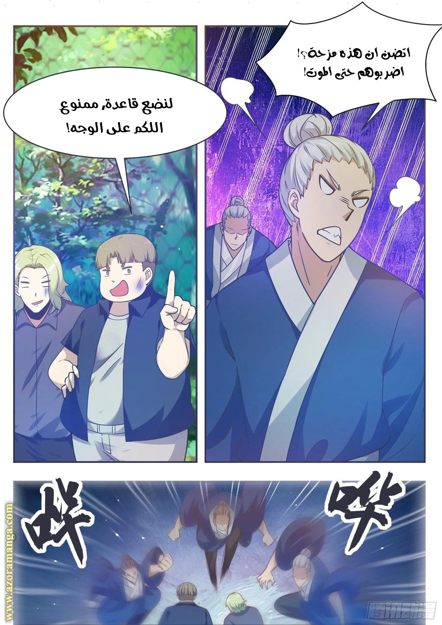 Read The Strongest King AR Manga Online